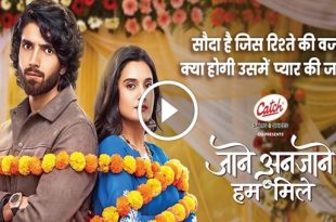 Jaane Anjaane Hum Mile